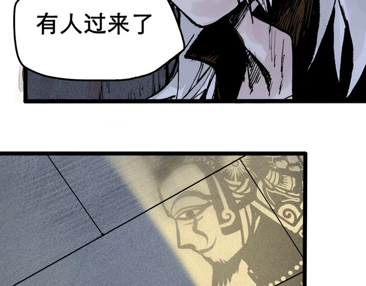 《言之有灵》第6话皮影的秘密 第33页
