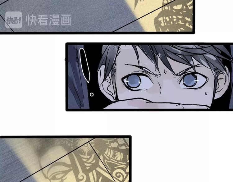 《言之有灵》第6话皮影的秘密 第34页