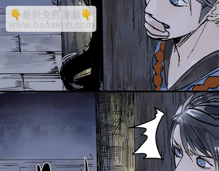 《言之有灵》第6话皮影的秘密 第36页