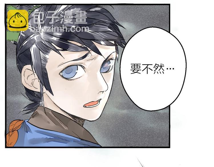 《言之有灵》第6话皮影的秘密 第6页