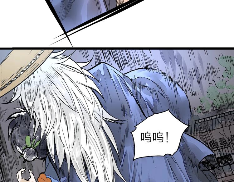 《言之有灵》第6话皮影的秘密 第8页