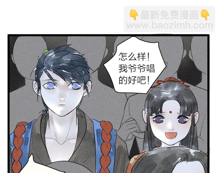 《言之有灵》第5话皮影戏班 第17页