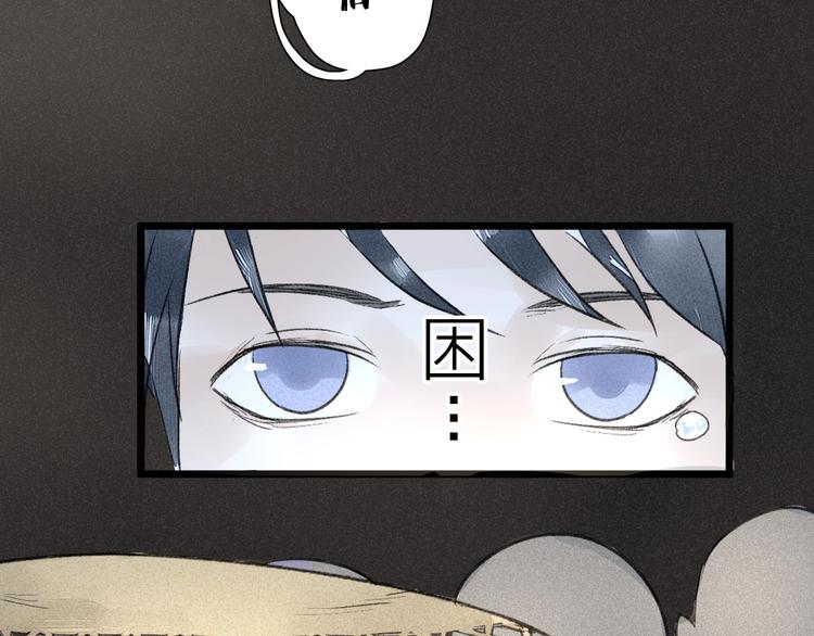 《言之有灵》第5话皮影戏班 第20页