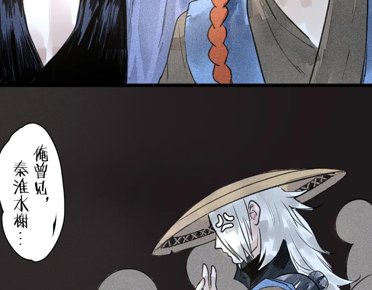 《言之有灵》第5话皮影戏班 第25页