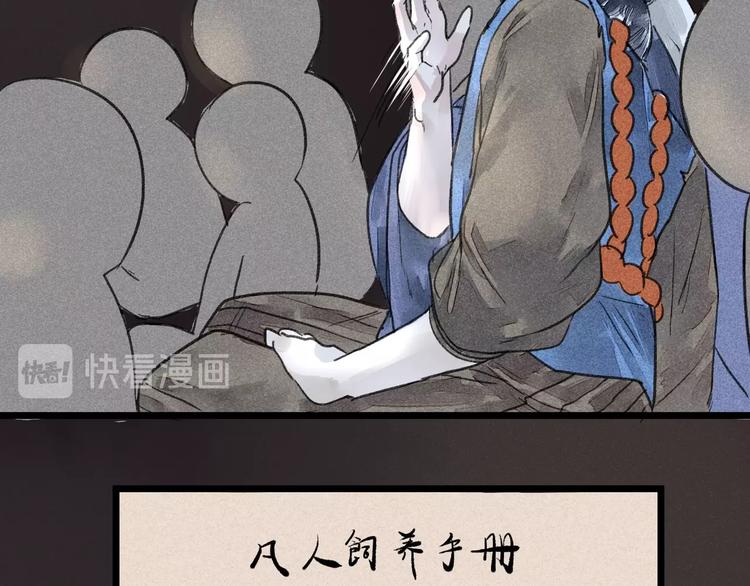 《言之有灵》第5话皮影戏班 第26页