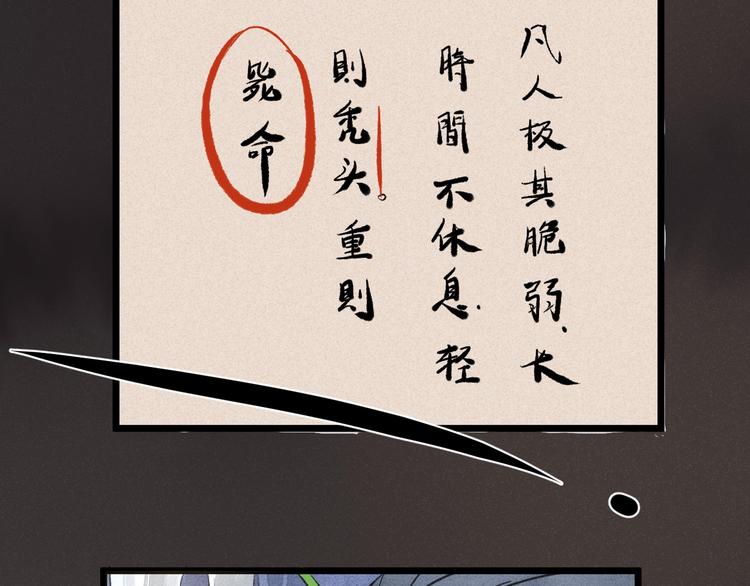 《言之有灵》第5话皮影戏班 第27页