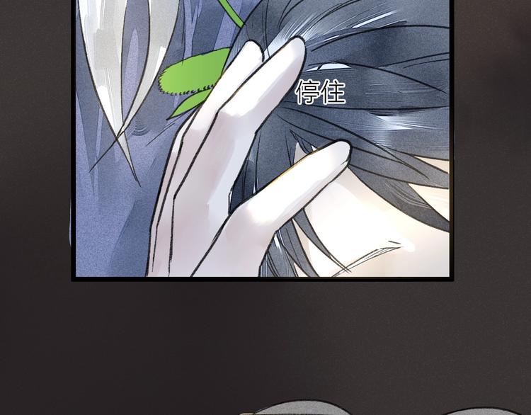 《言之有灵》第5话皮影戏班 第28页