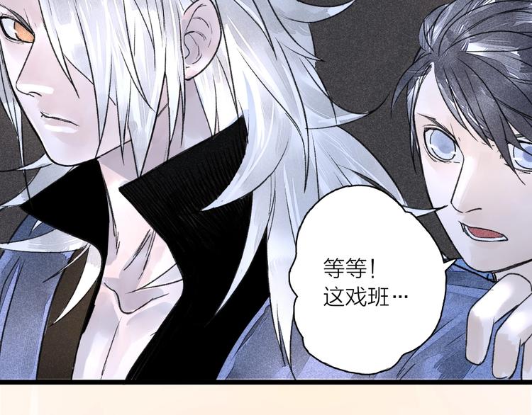 《言之有灵》第5话皮影戏班 第40页