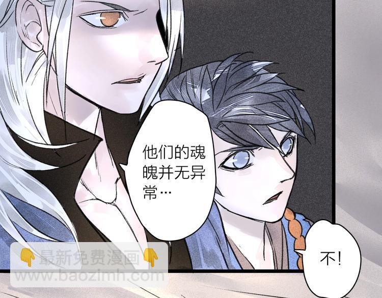 《言之有灵》第5话皮影戏班 第43页
