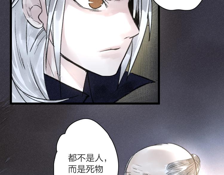 《言之有灵》第5话皮影戏班 第49页