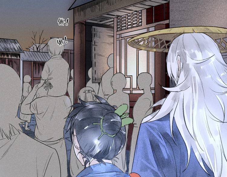 《言之有灵》第5话皮影戏班 第4页