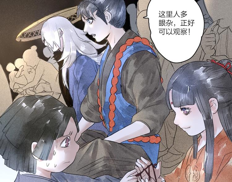 《言之有灵》第5话皮影戏班 第9页