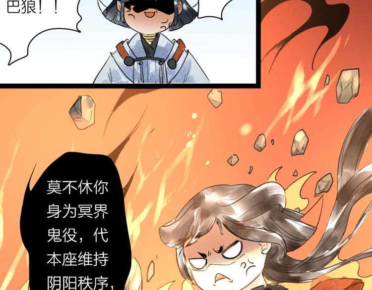 《言之有灵》第4话凡人饲养？ 第12页