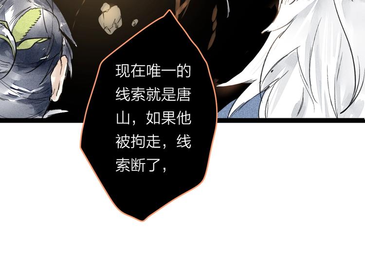 《言之有灵》第4话凡人饲养？ 第14页