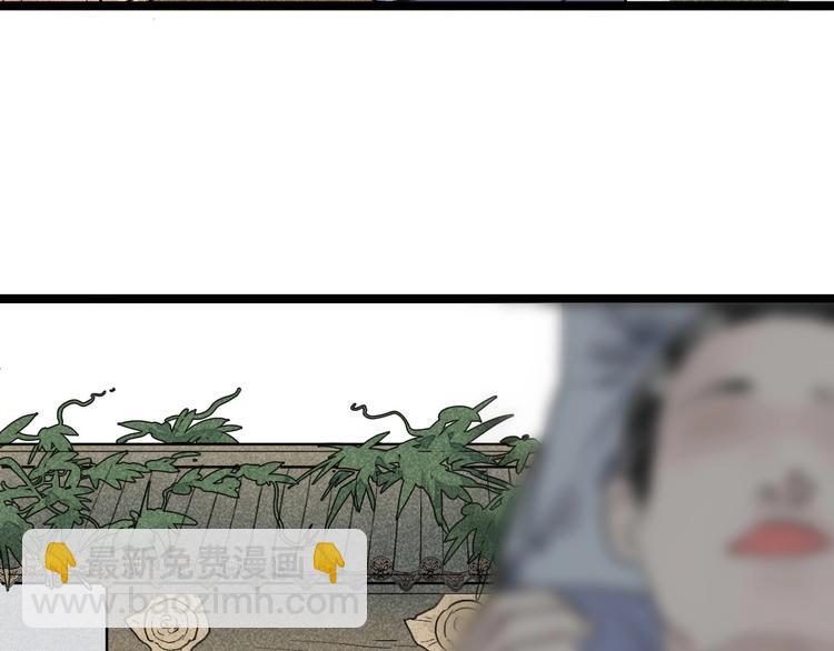 《言之有灵》第4话凡人饲养？ 第34页
