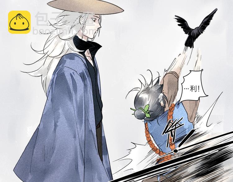 《言之有灵》第4话凡人饲养？ 第45页