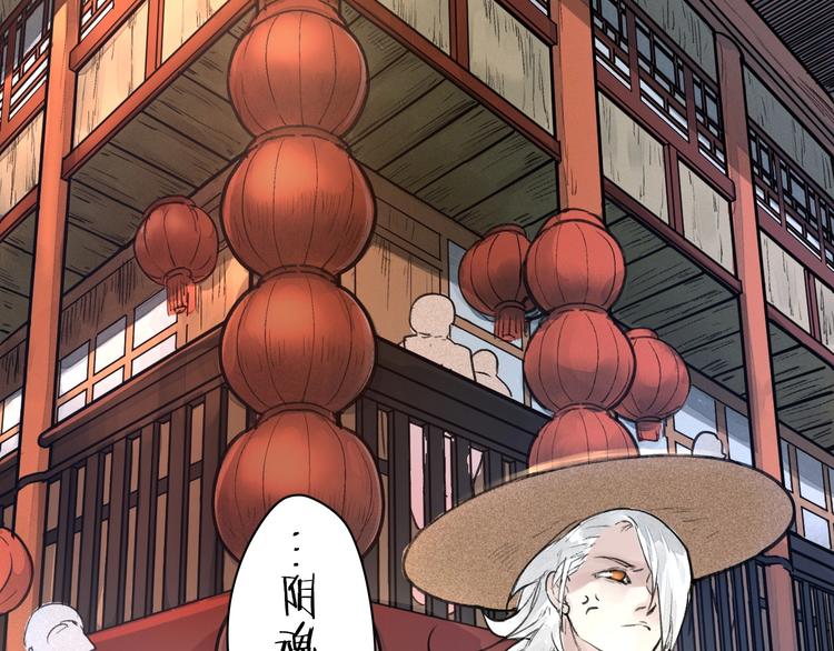 《言之有灵》第4话凡人饲养？ 第6页