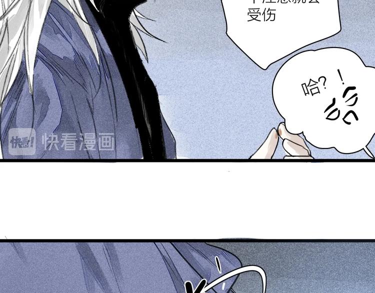 《言之有灵》第8话好戏开场 第30页