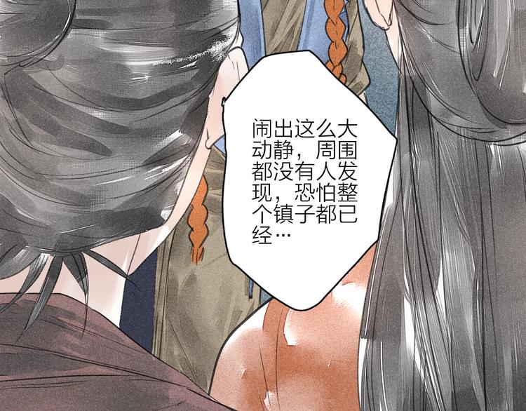 《言之有灵》第8话好戏开场 第45页