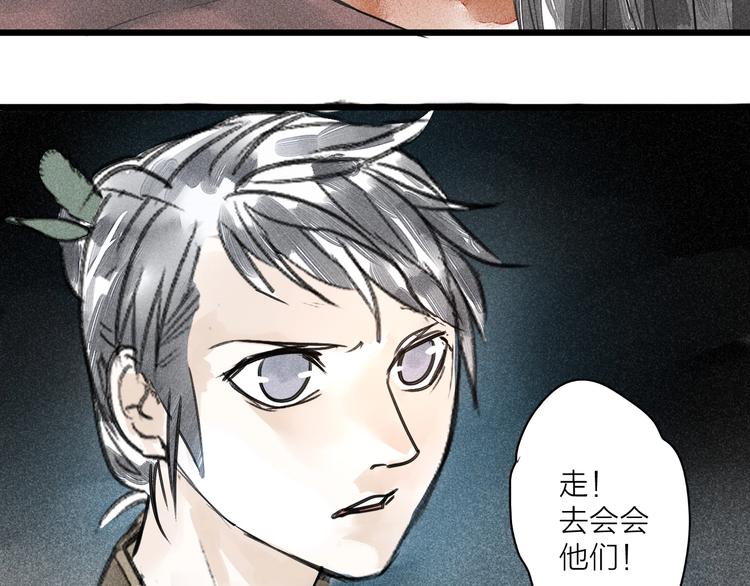 《言之有灵》第8话好戏开场 第46页