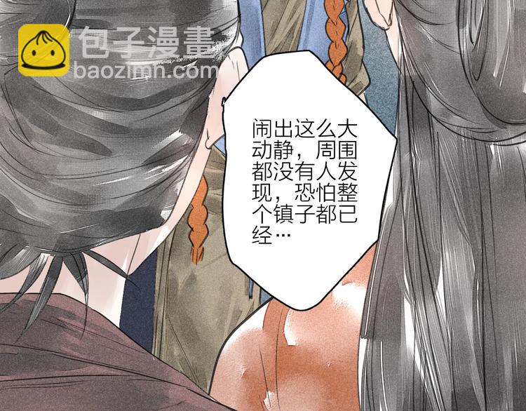 《言之有灵》第8话好戏开场 第45页