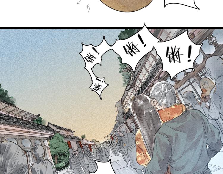 《言之有灵》第8话好戏开场 第48页
