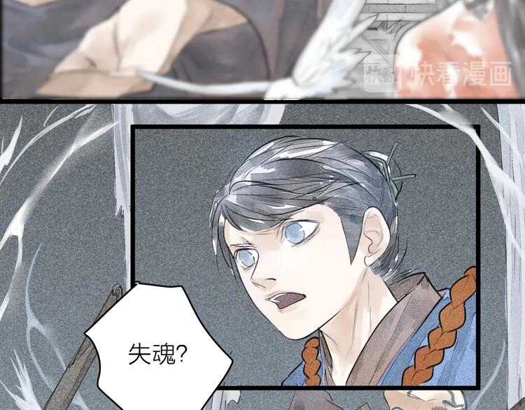 《言之有灵》第8话好戏开场 第8页