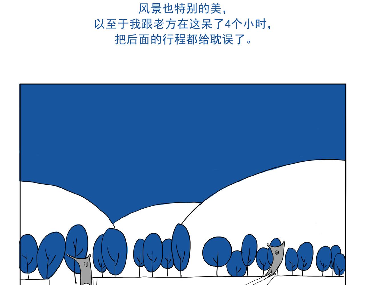 《嘿！你这个设计师》日本之旅 第3页