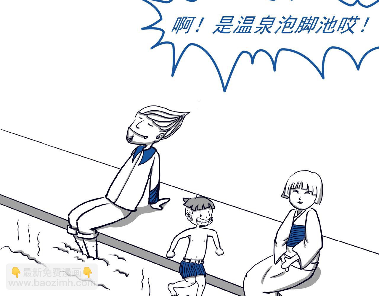 《嘿！你这个设计师》日本之旅 第6页