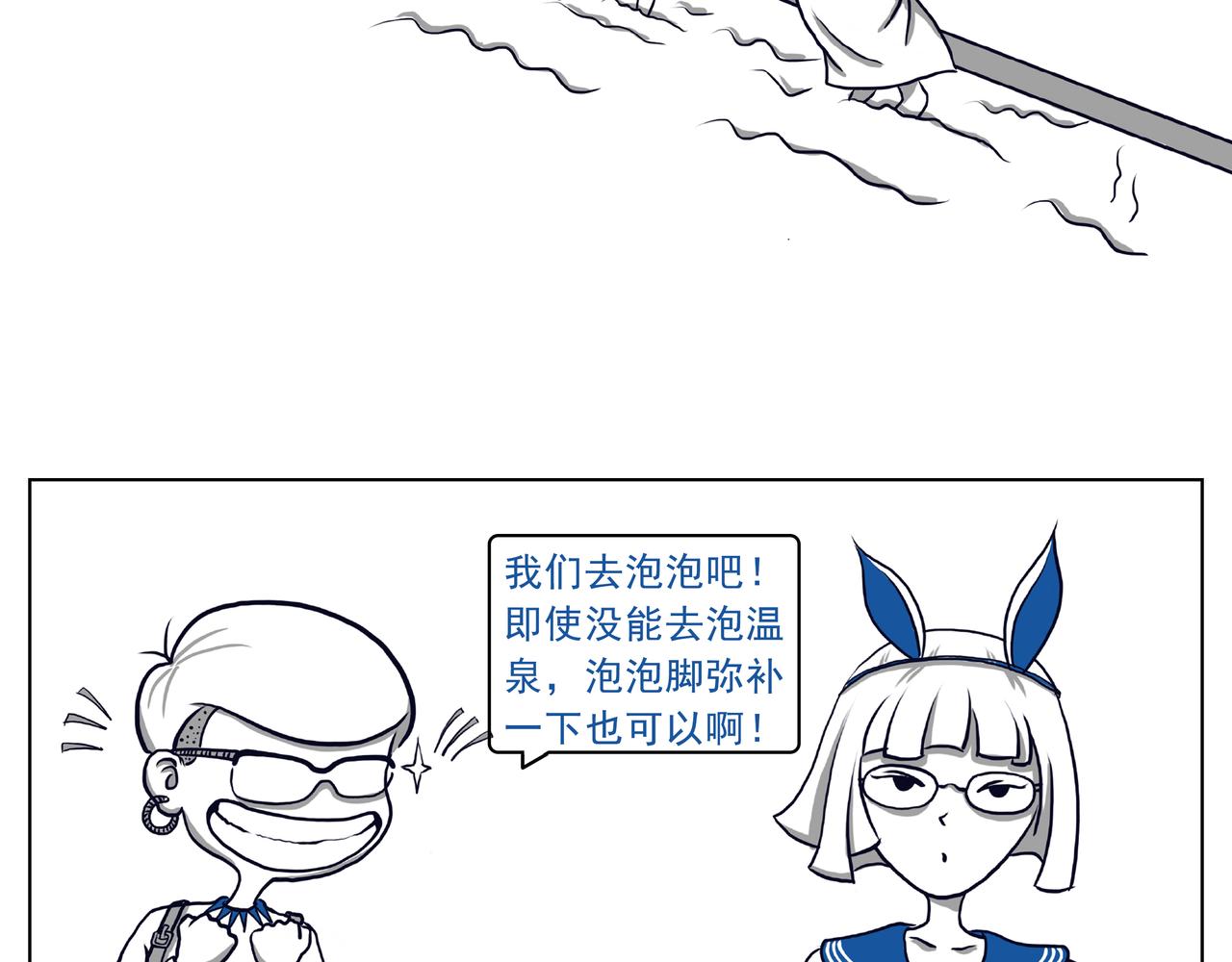 《嘿！你这个设计师》日本之旅 第7页