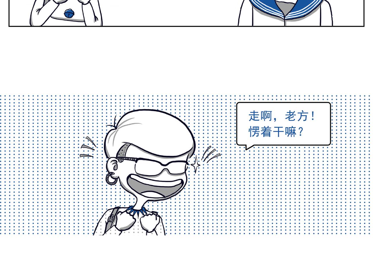 《嘿！你这个设计师》日本之旅 第8页