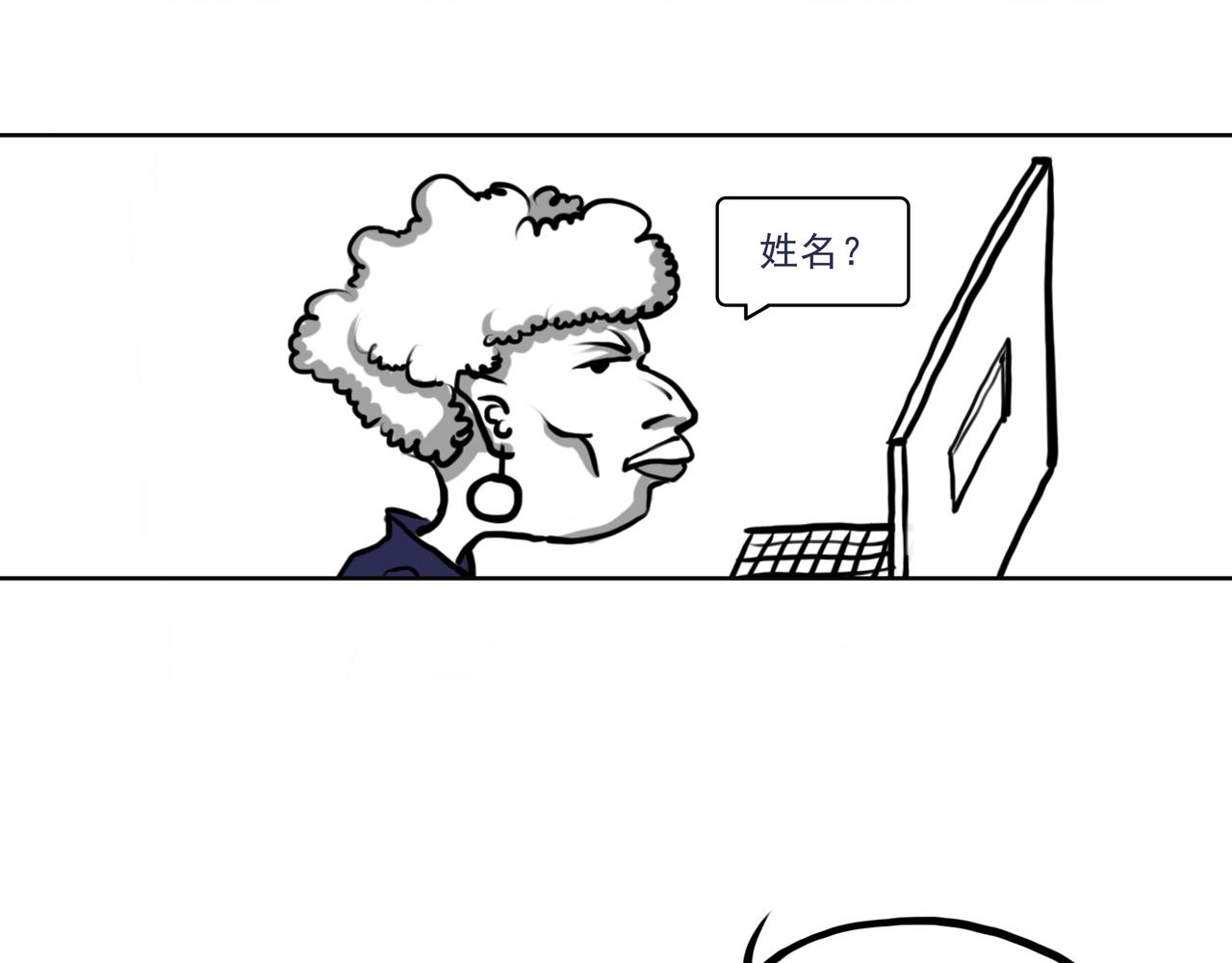 《嘿！你这个设计师》看牙记 第14页