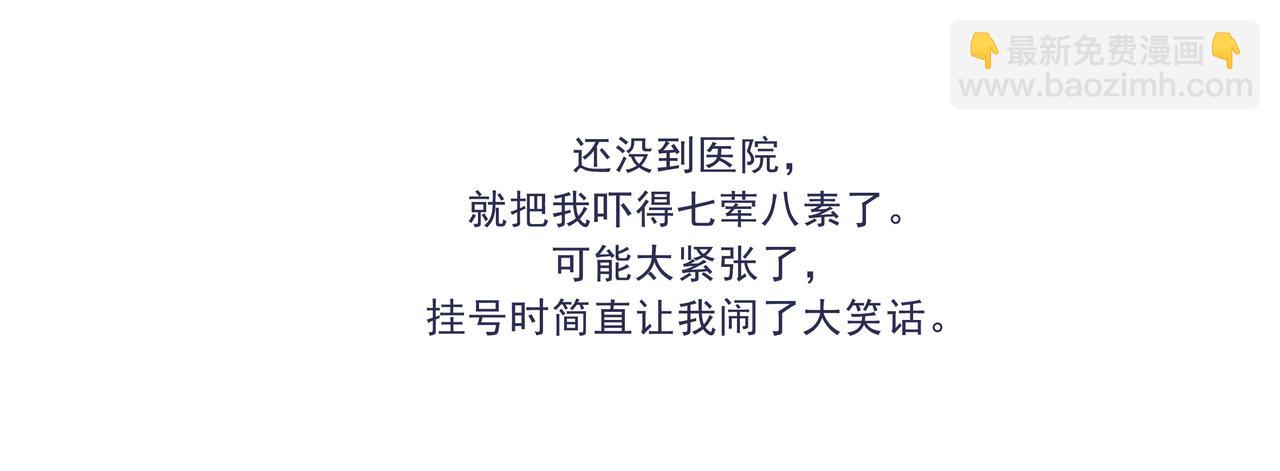 《嘿！你这个设计师》看牙记 第5页