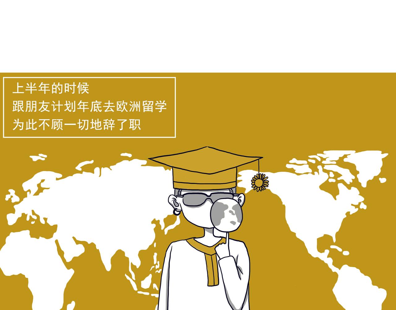 《嘿！你这个设计师》2018年的愿望实现了嘛？ 第10页