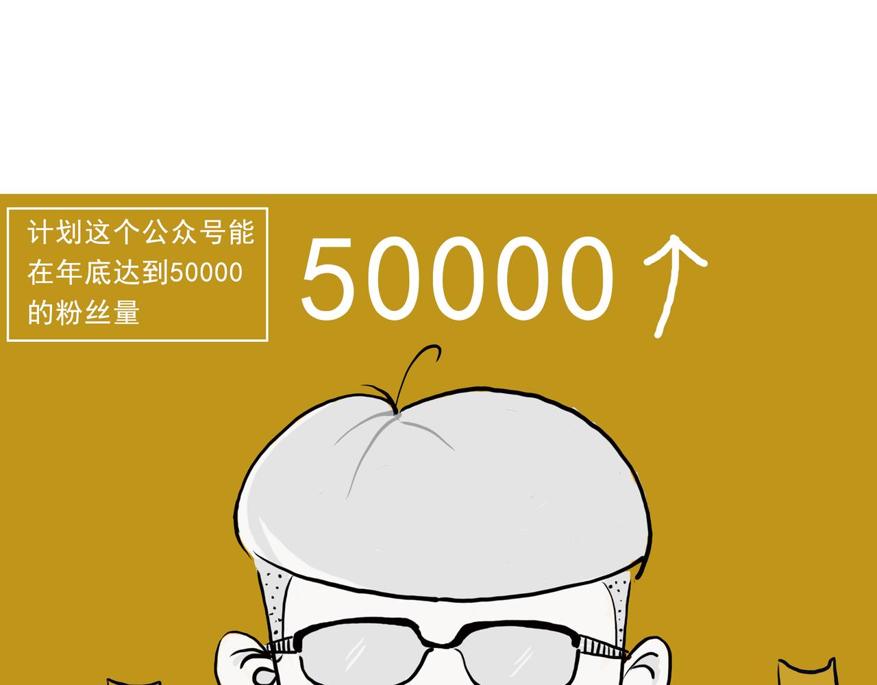 《嘿！你这个设计师》2018年的愿望实现了嘛？ 第13页