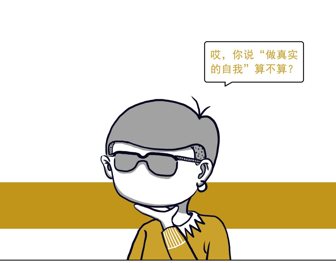 《嘿！你这个设计师》2018年的愿望实现了嘛？ 第22页
