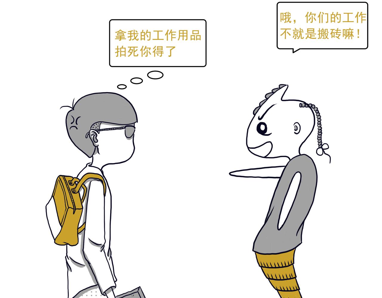 《嘿！你这个设计师》2018年的愿望实现了嘛？ 第8页