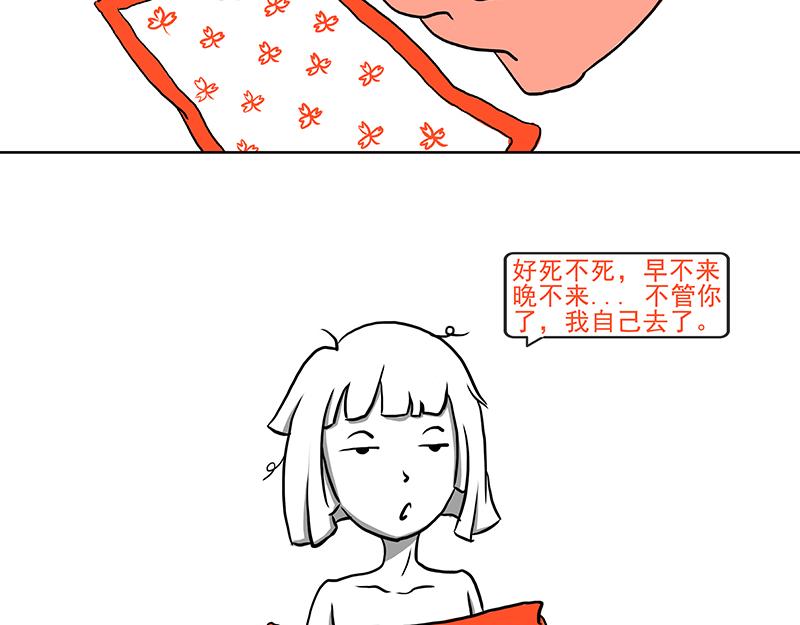 《嘿！你这个设计师》日本之旅 第14页
