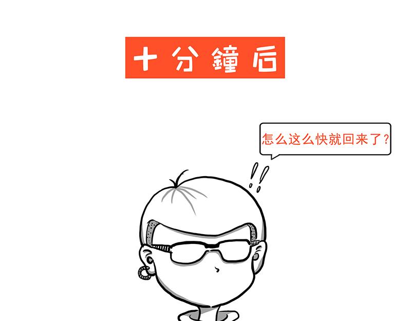 《嘿！你这个设计师》日本之旅 第16页