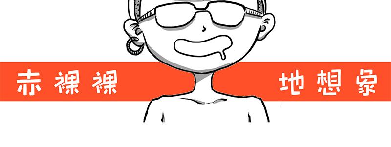 《嘿！你这个设计师》日本之旅 第4页