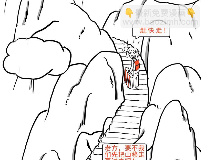 《嘿！你这个设计师》日本之旅 第9页