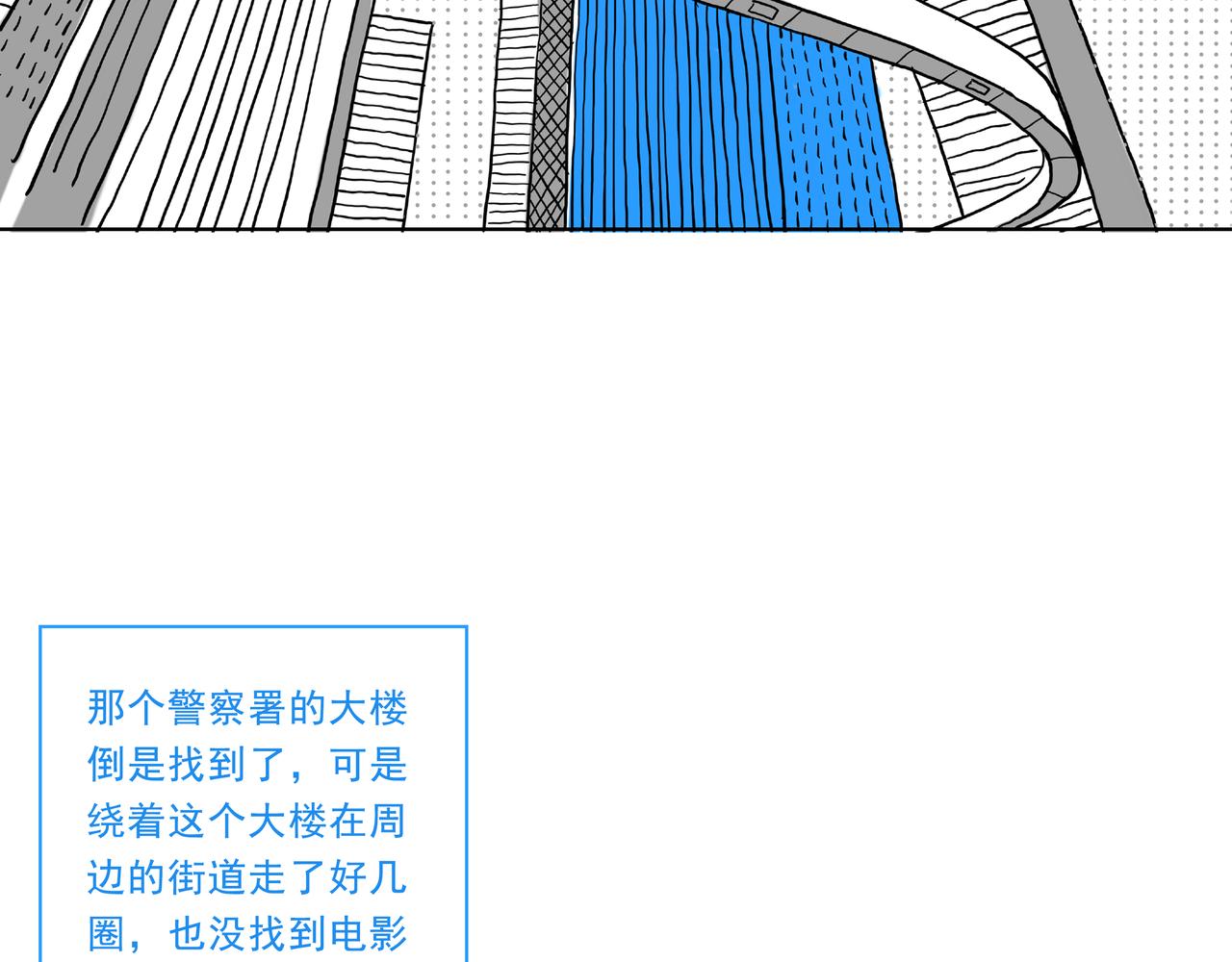 《嘿！你这个设计师》日本之旅 第16页