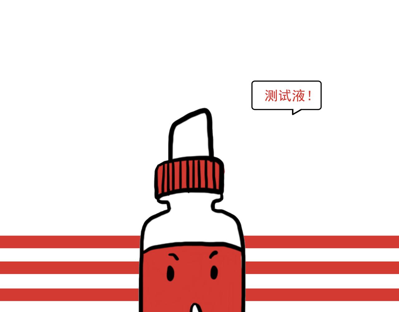 《嘿！你这个设计师》自从老爸学会了网购 第12页