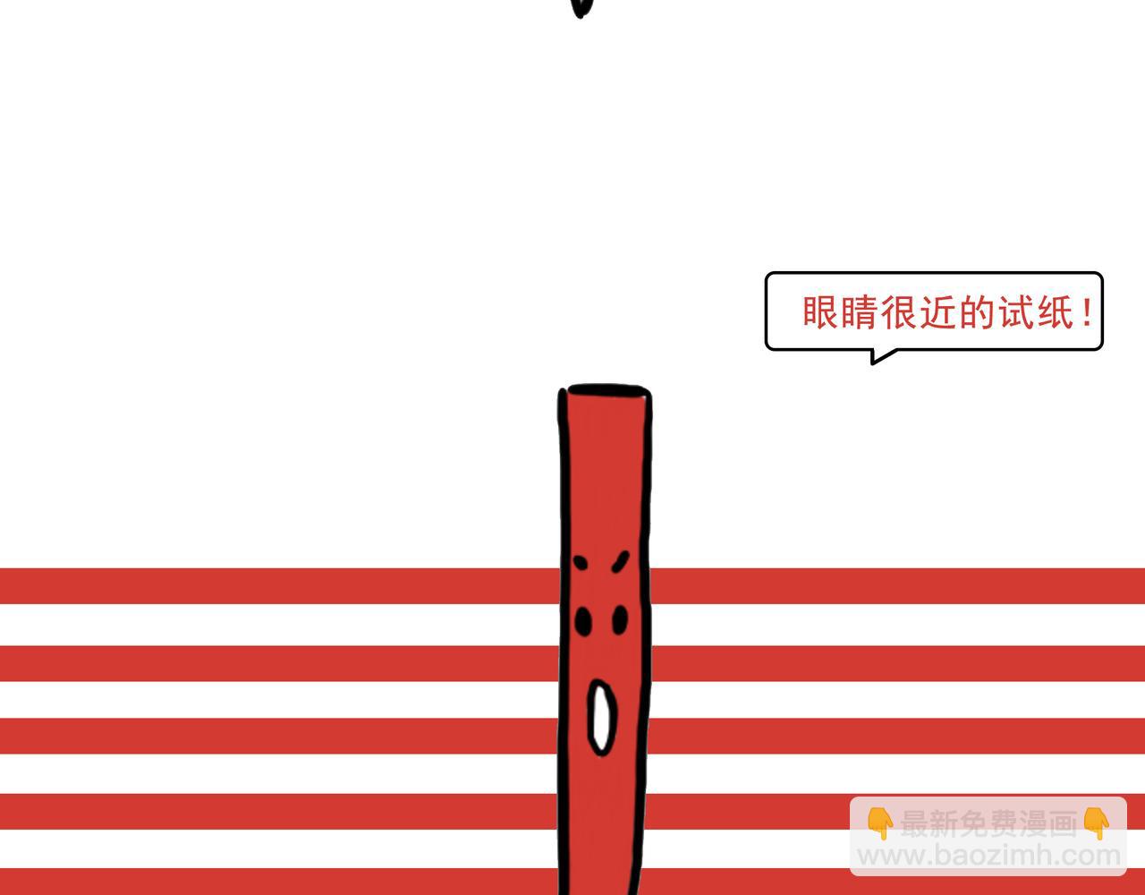 《嘿！你这个设计师》自从老爸学会了网购 第15页