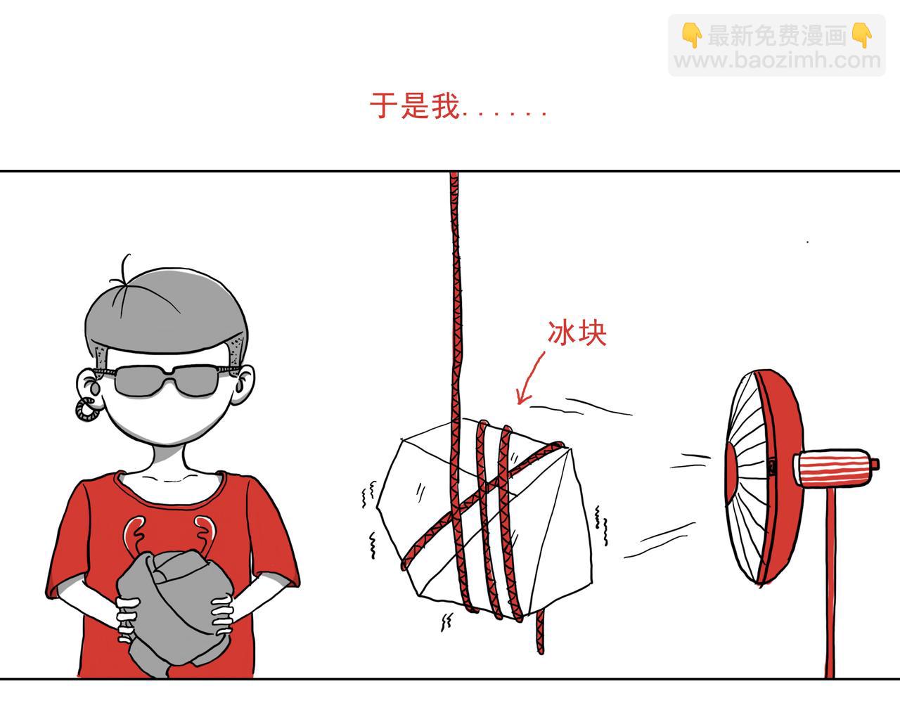 《嘿！你这个设计师》自从老爸学会了网购 第26页