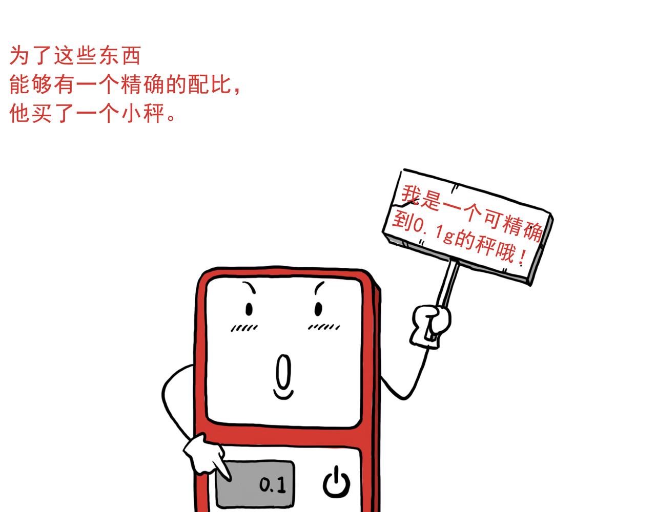 《嘿！你这个设计师》自从老爸学会了网购 第9页