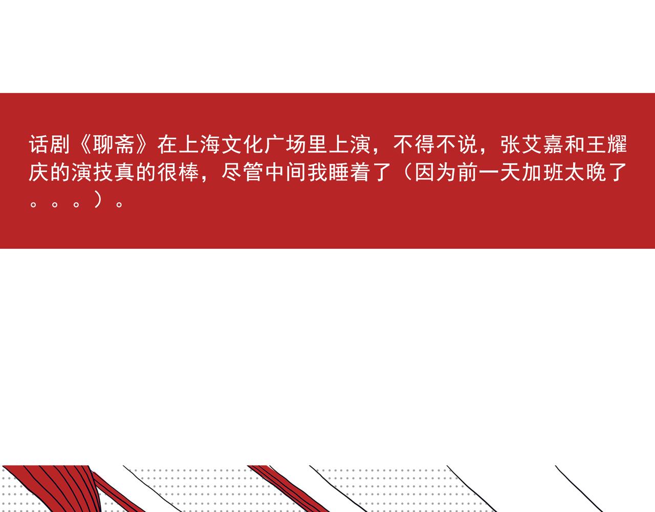 《嘿！你这个设计师》设计师是如何旅行的 第16页