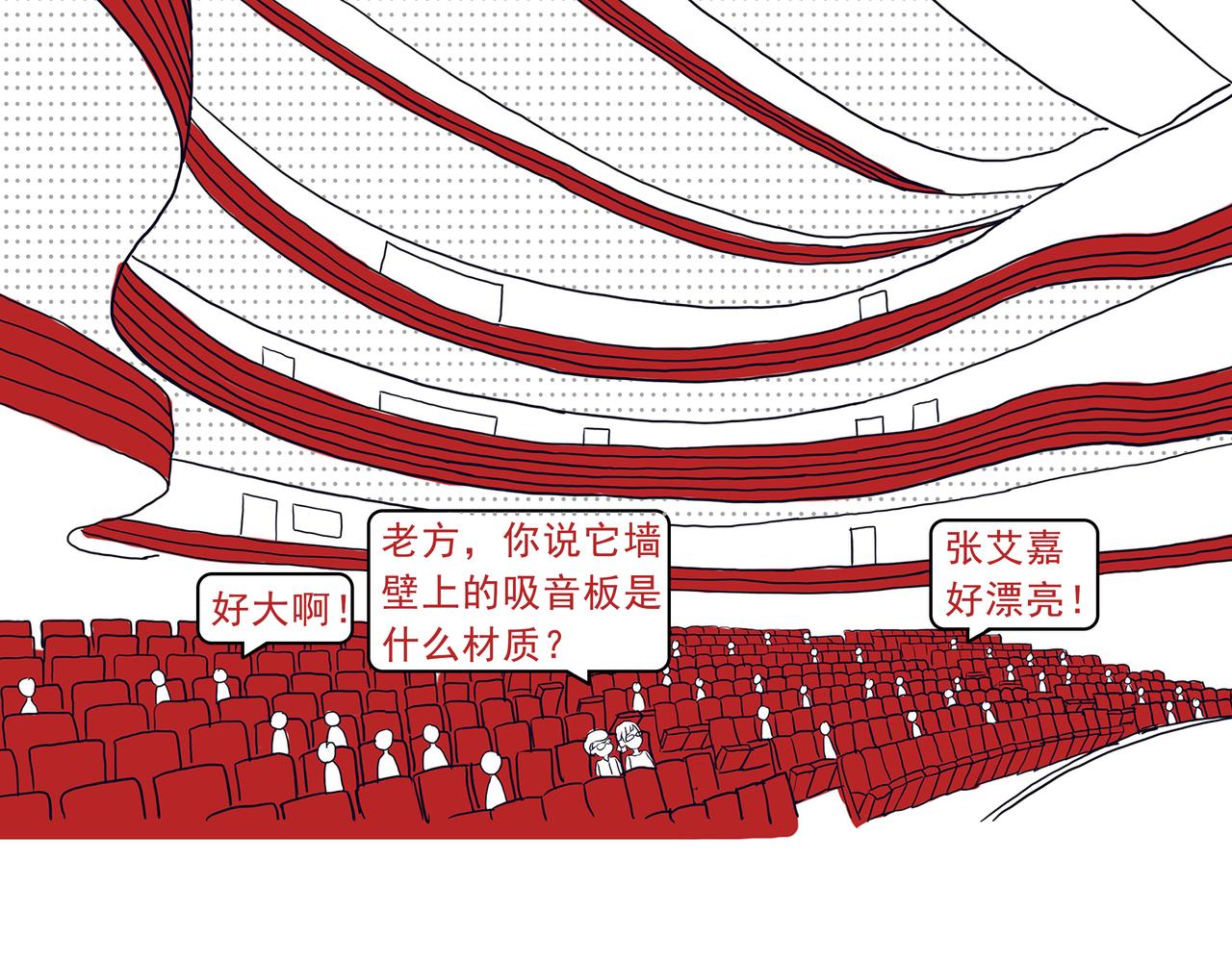 《嘿！你这个设计师》设计师是如何旅行的 第17页