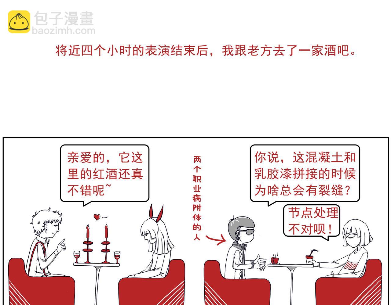 《嘿！你这个设计师》设计师是如何旅行的 第19页