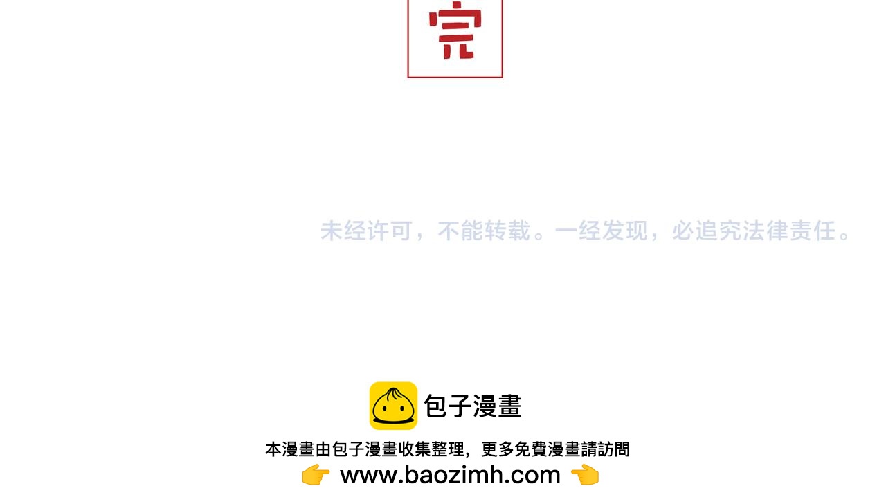 《嘿！你这个设计师》设计师是如何旅行的 第28页